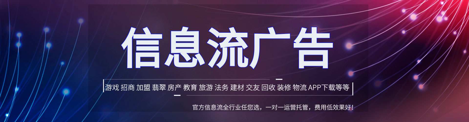 龙港小红书信息流